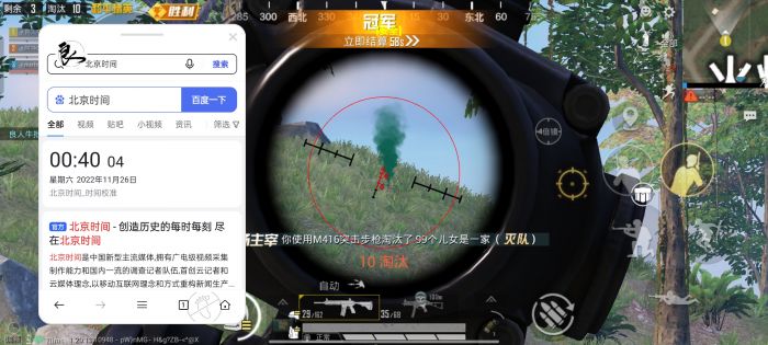 火焰鸟直装和平精英 - 热门辅助一键启用